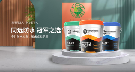 冠軍之選，品質護航 同遠防水品牌升級，攜手體操世界冠軍何寧開啟防水保溫新篇章