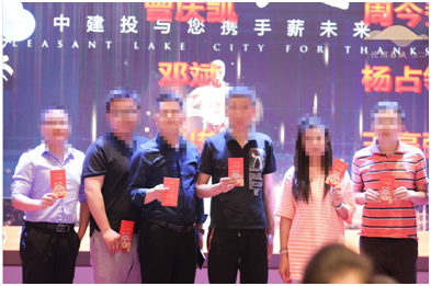 悅湖名城隆重舉辦全民經(jīng)紀(jì)人答謝宴，共筑共贏新篇章