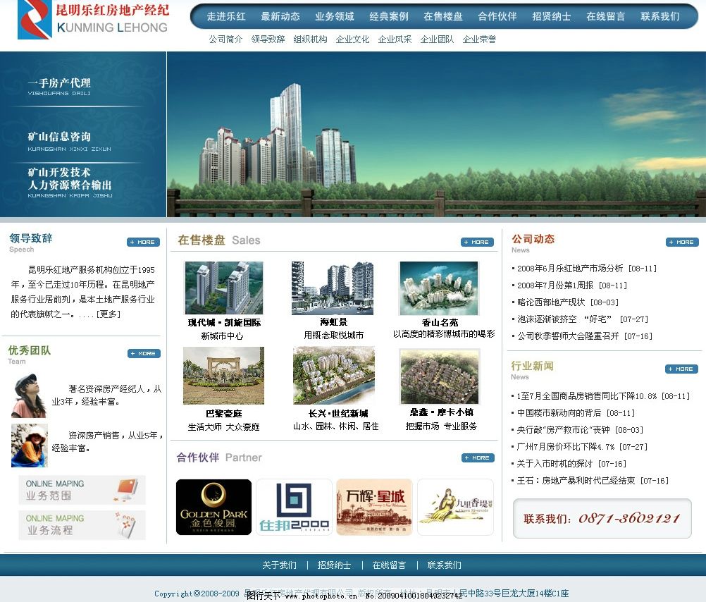 打造專業房地產經紀公司網站 設計靈感與圖片選擇指南