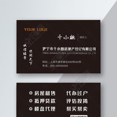 房地產經紀公司名片矢量圖 設計與下載指南