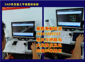 泰興傲凱電腦培訓 從零基礎到高級，工程機械CAD制圖一期包會