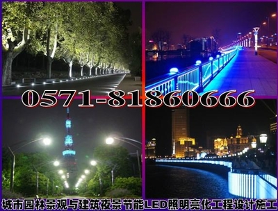 城市園林景觀LED照明燈具產品目錄——浙江星光集團工程壹公司